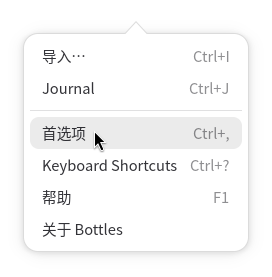 首选项入口