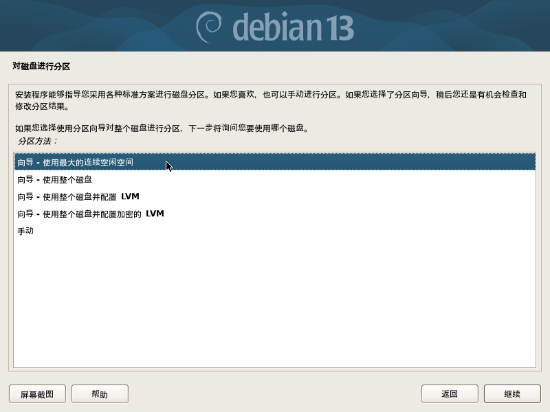 part_disk_guide