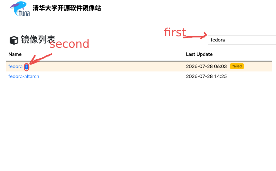 TUNA搜索界面